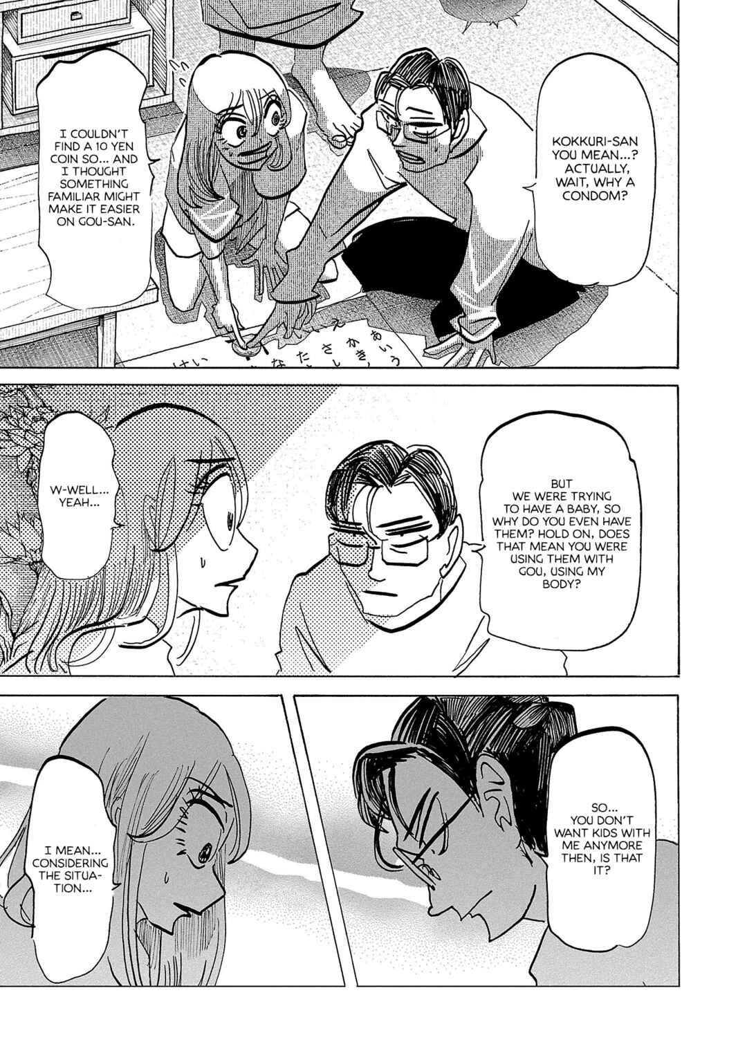 Page 17 Chapter 16 Ushimitsu Gao