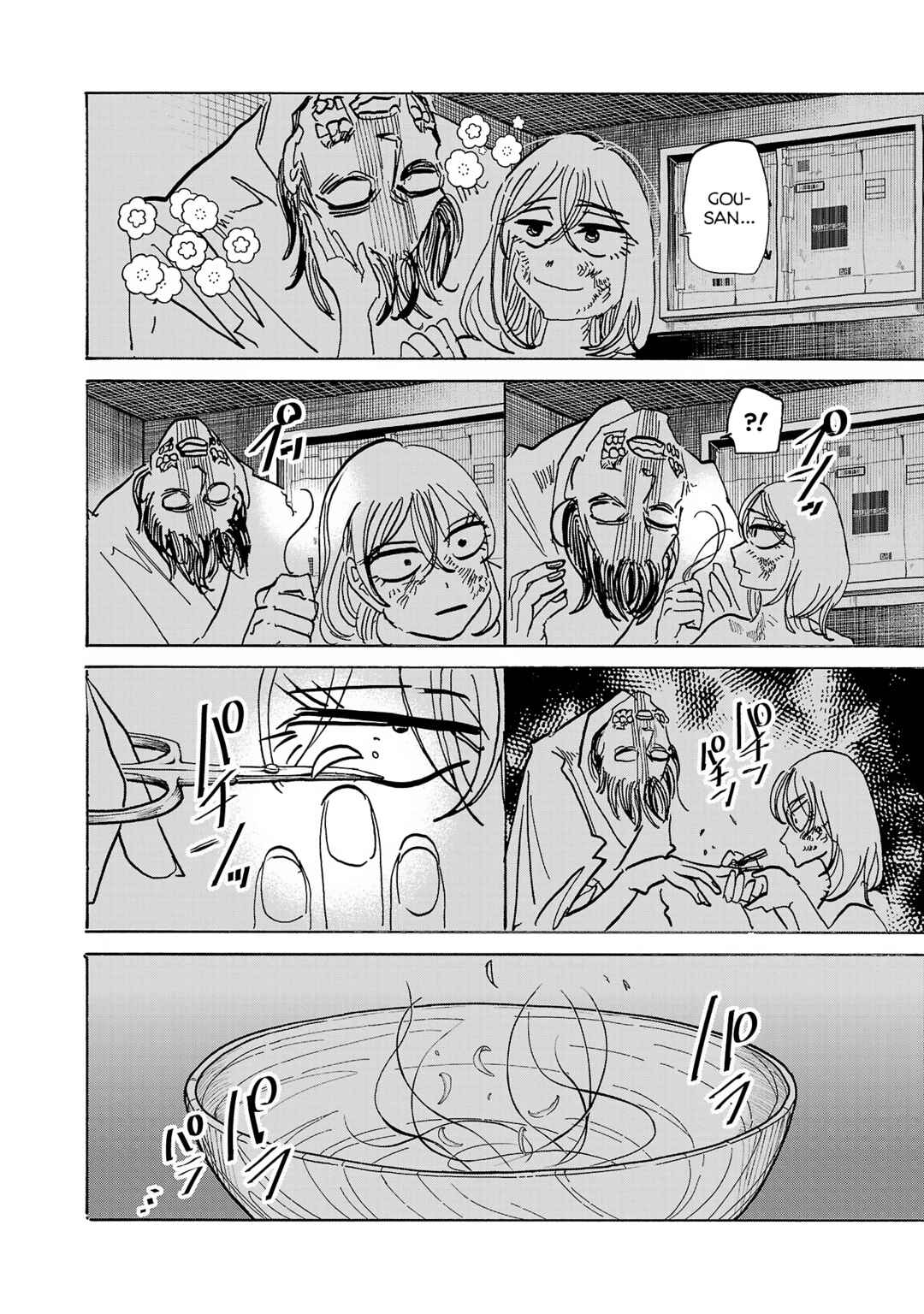 Page 13 Chapter 12 Ushimitsu Gao