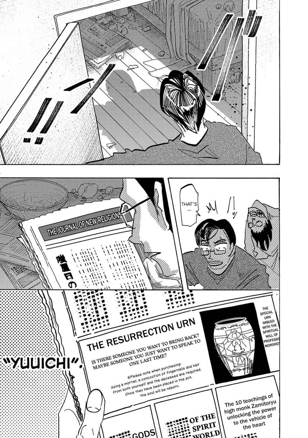 Page 19 Chapter 12 Ushimitsu Gao