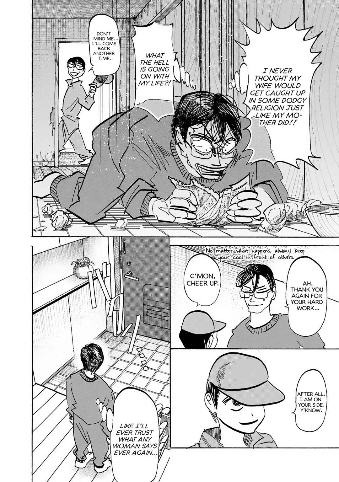 Page 3 Chapter 13 Ushimitsu Gao