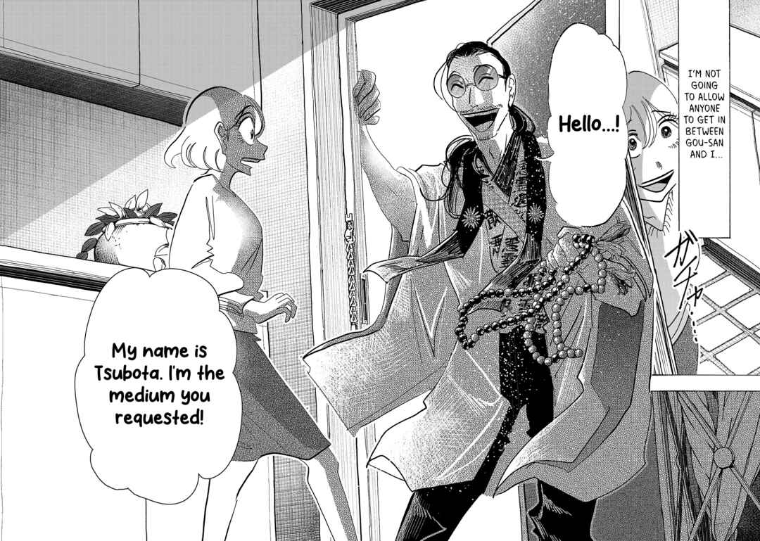Page 18 Chapter 4 Ushimitsu Gao