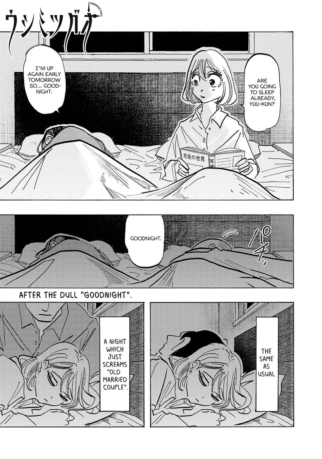 Page 1 Chapter 8 Ushimitsu Gao