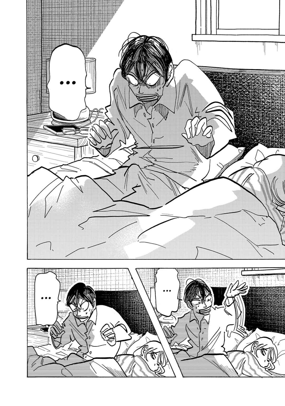 Page 10 Chapter 8 Ushimitsu Gao