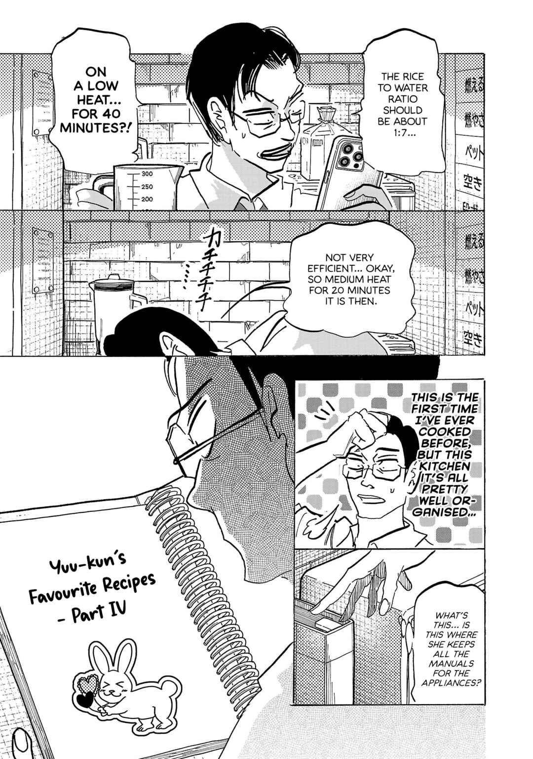 Page 18 Chapter 8 Ushimitsu Gao
