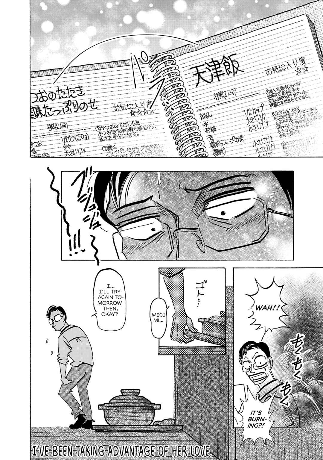 Page 19 Chapter 8 Ushimitsu Gao