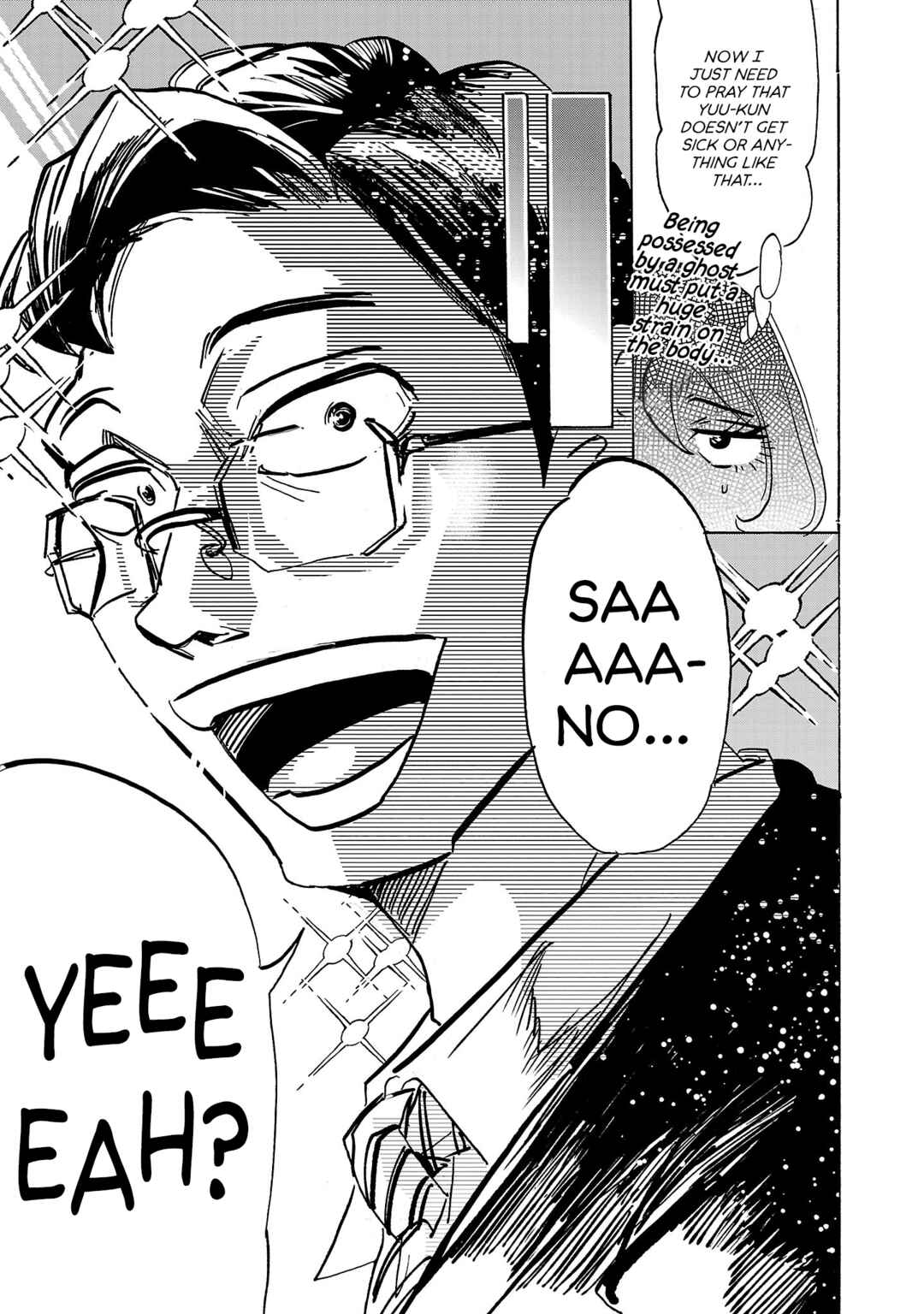 Page 5 Chapter 8 Ushimitsu Gao