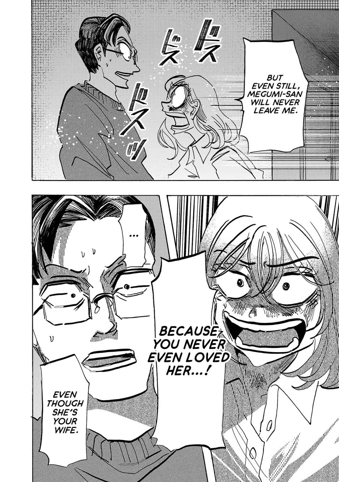 Page 15 Chapter 11 Ushimitsu Gao