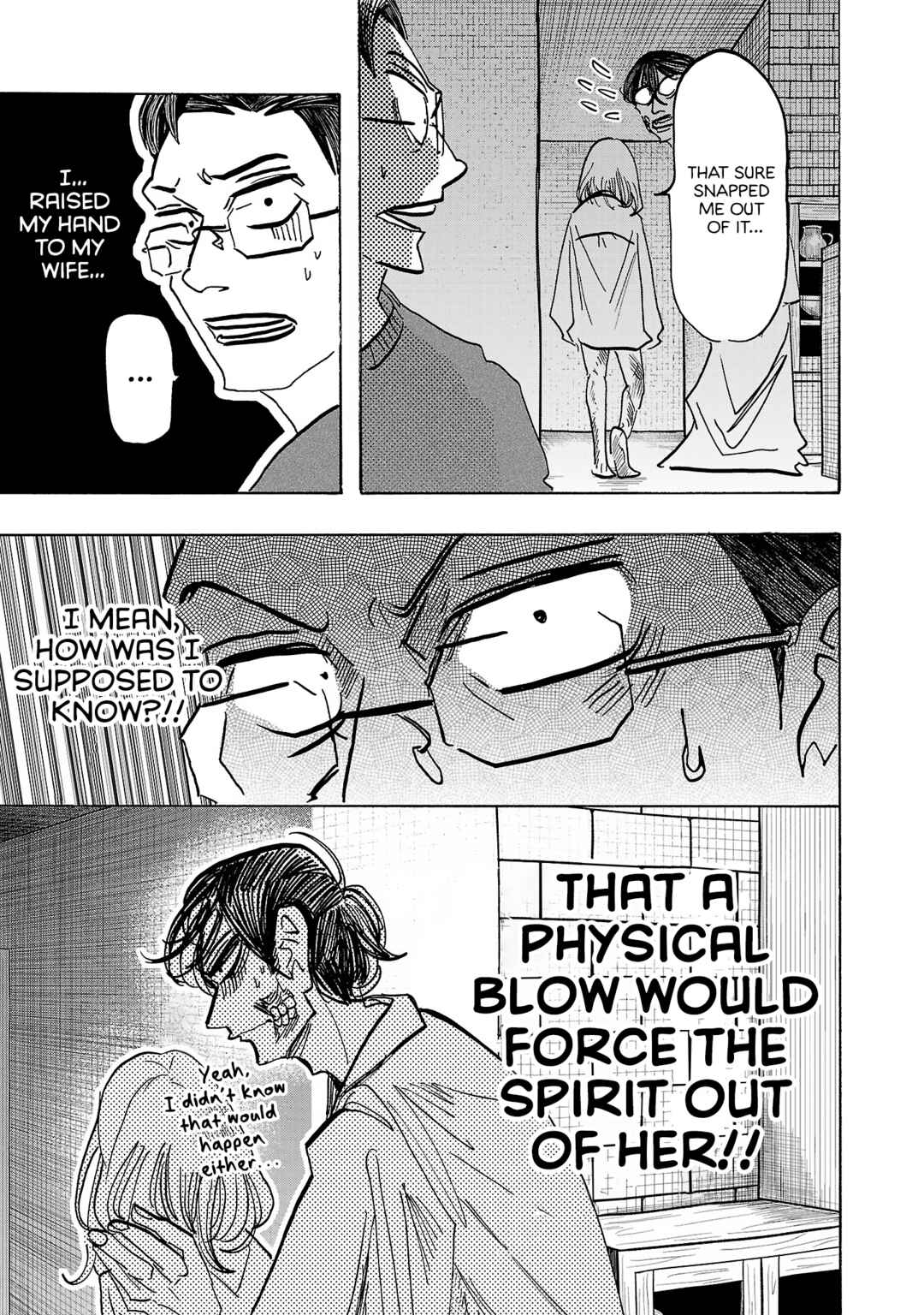 Page 19 Chapter 11 Ushimitsu Gao