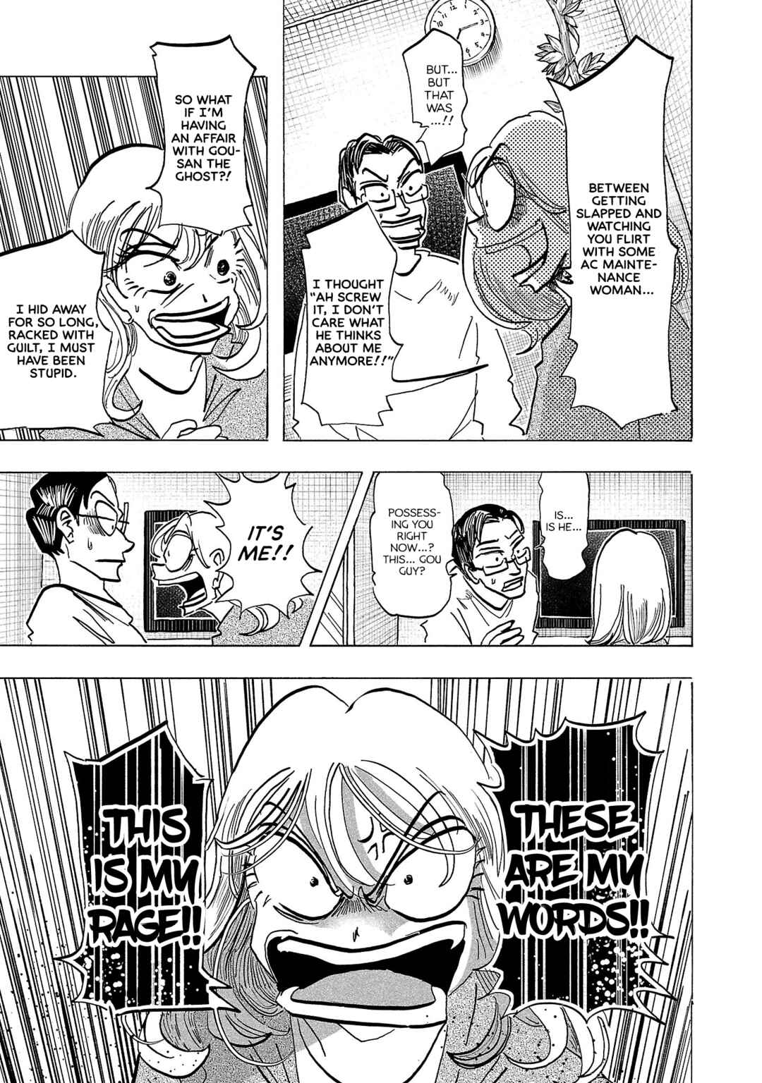 Page 14 Chapter 14 Ushimitsu Gao
