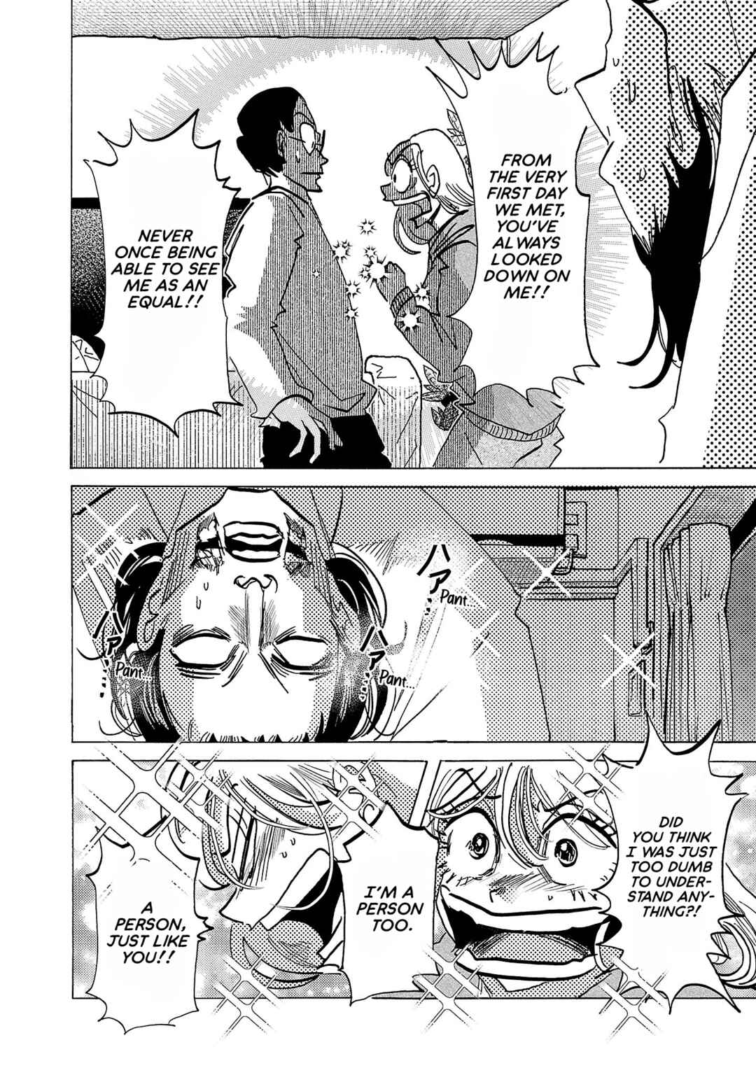 Page 15 Chapter 14 Ushimitsu Gao