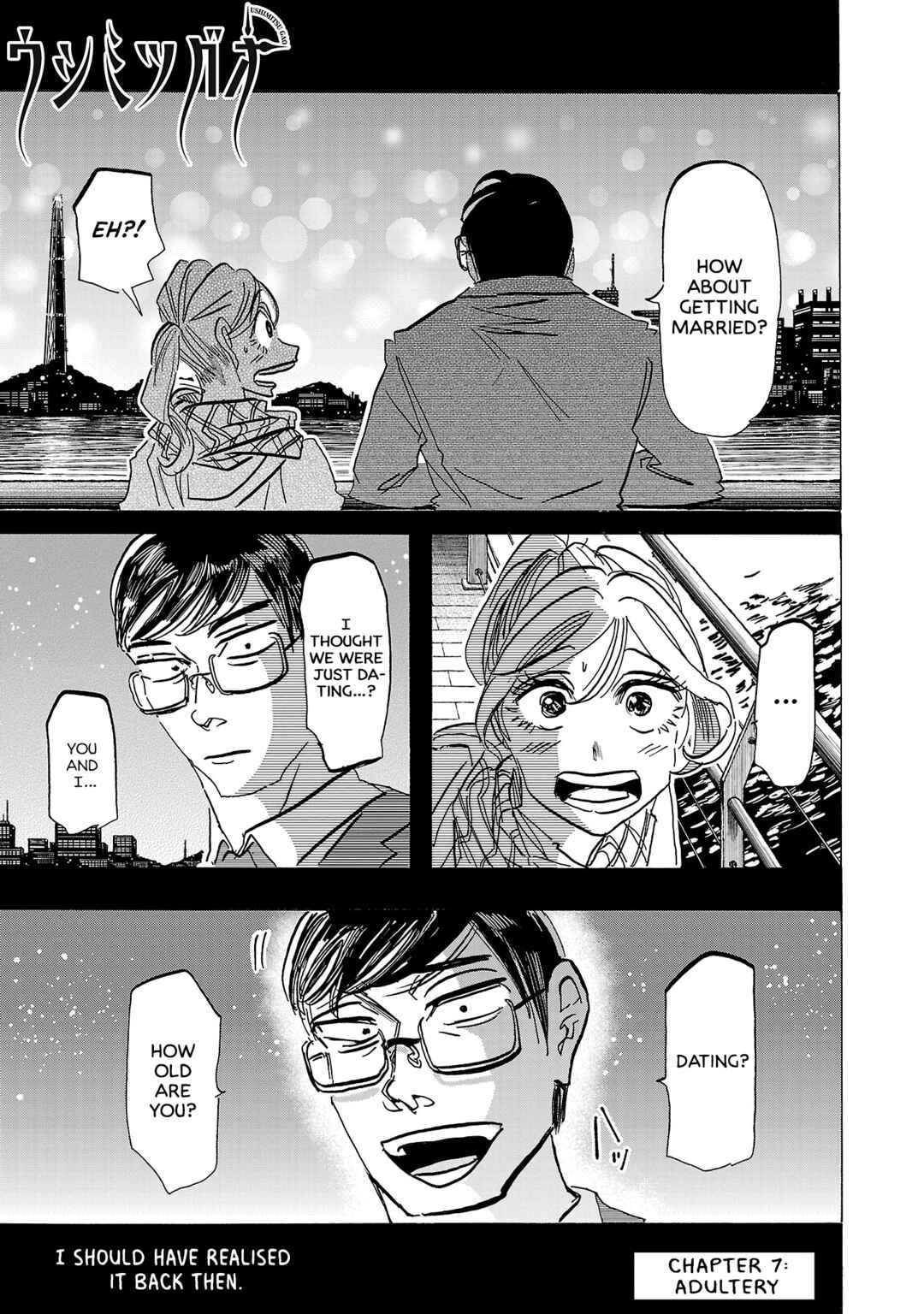 Page 1 Chapter 7 Ushimitsu Gao
