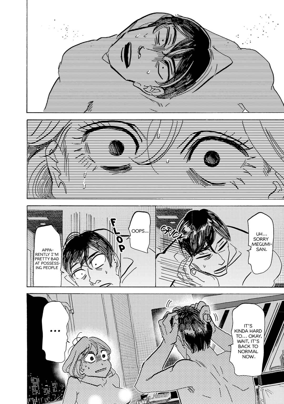Page 4 Chapter 7 Ushimitsu Gao