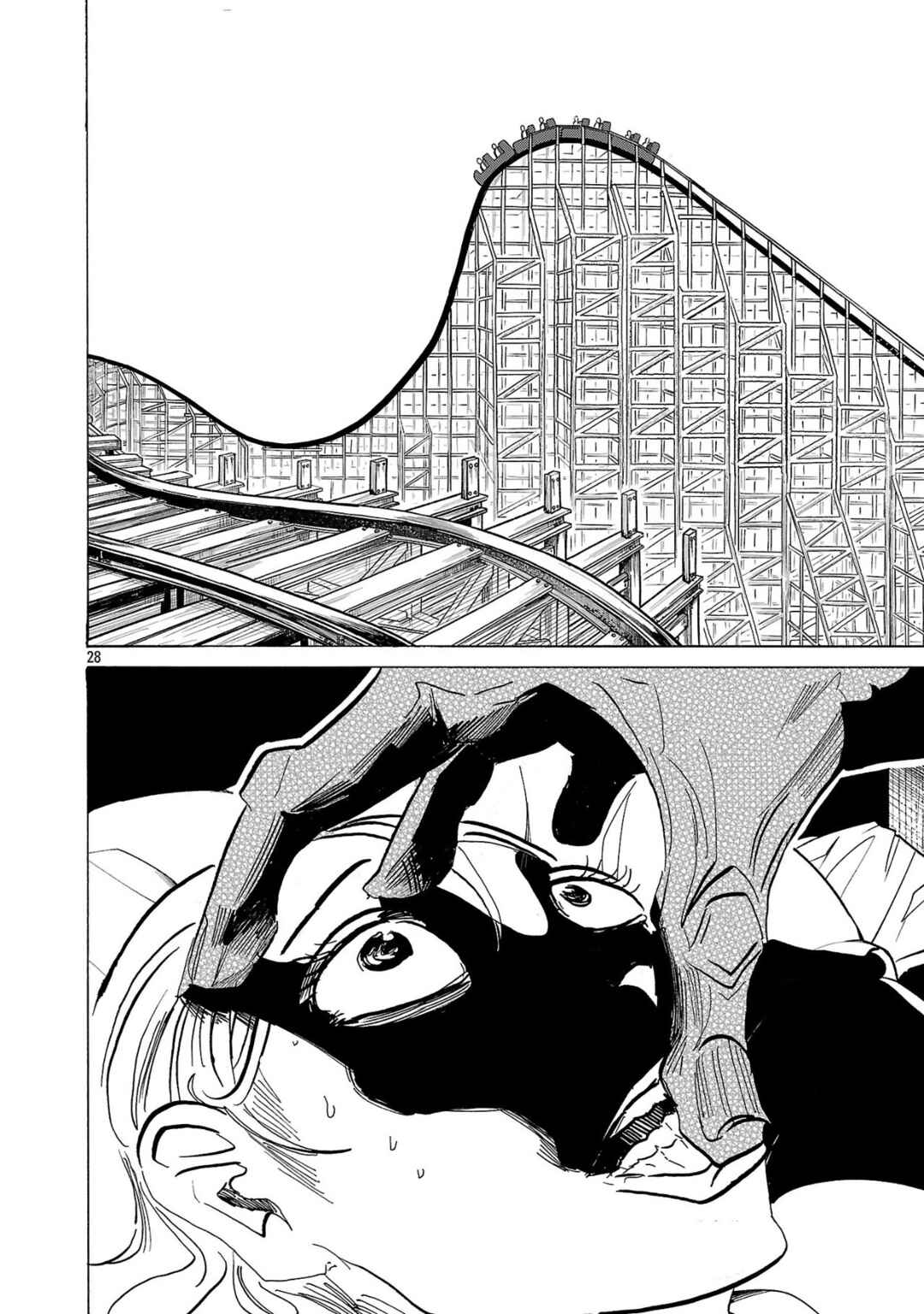 Page 28 Chapter 1 Ushimitsu Gao
