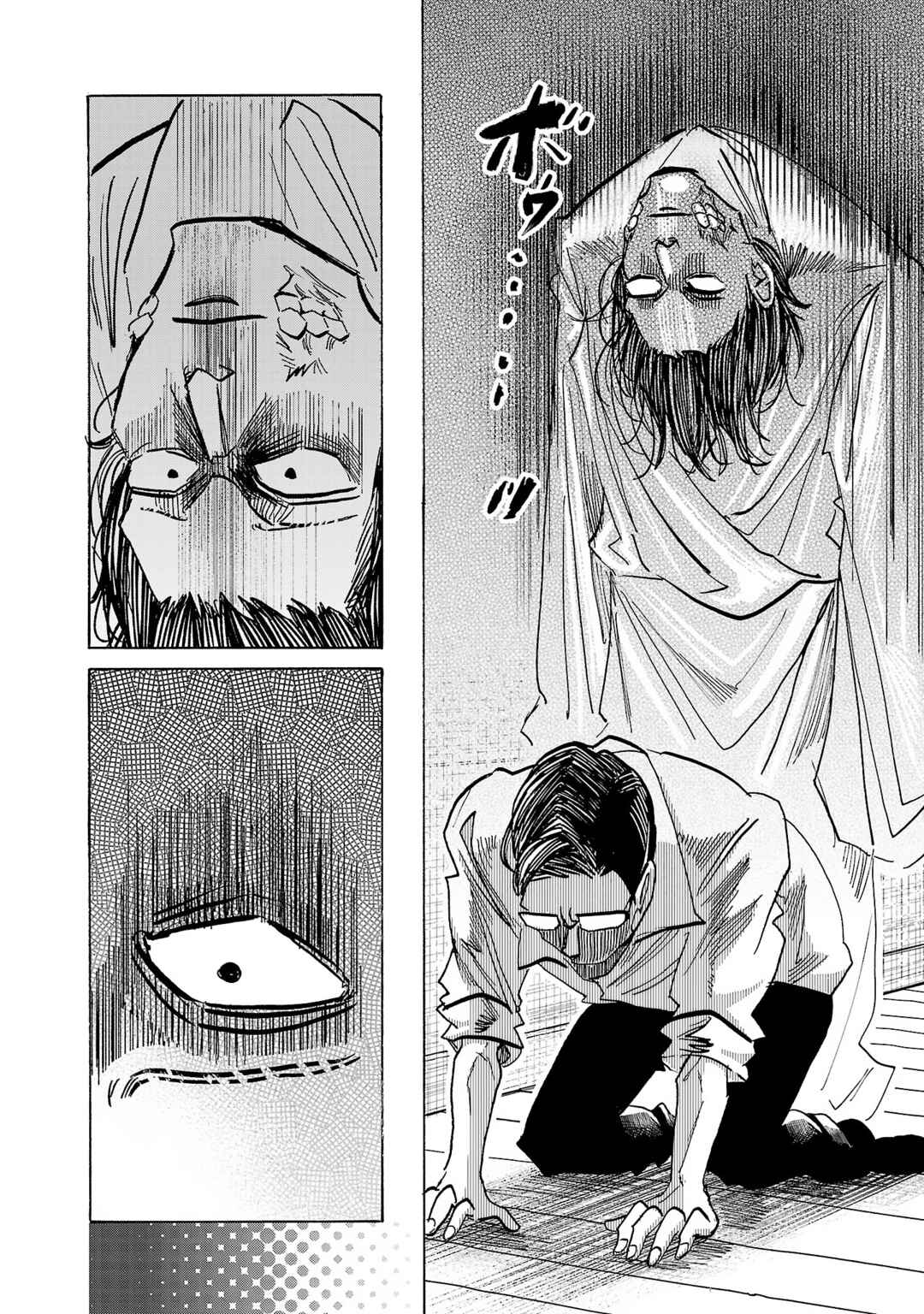 Page 13 Chapter 9 Ushimitsu Gao