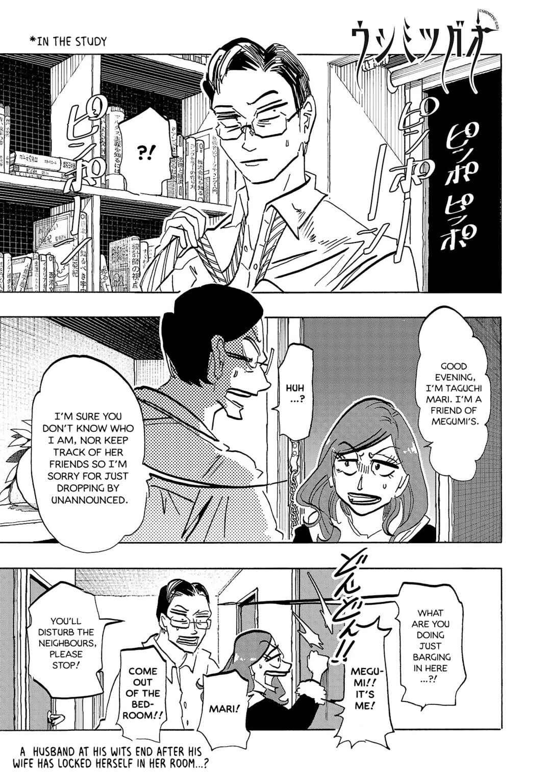 Page 2 Chapter 9 Ushimitsu Gao