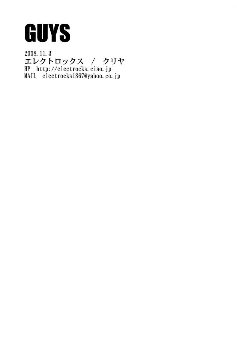 Page 17 Chapter Unknown_db1d Katekyo Hitman Reborn! - Guys (Doujinshi)