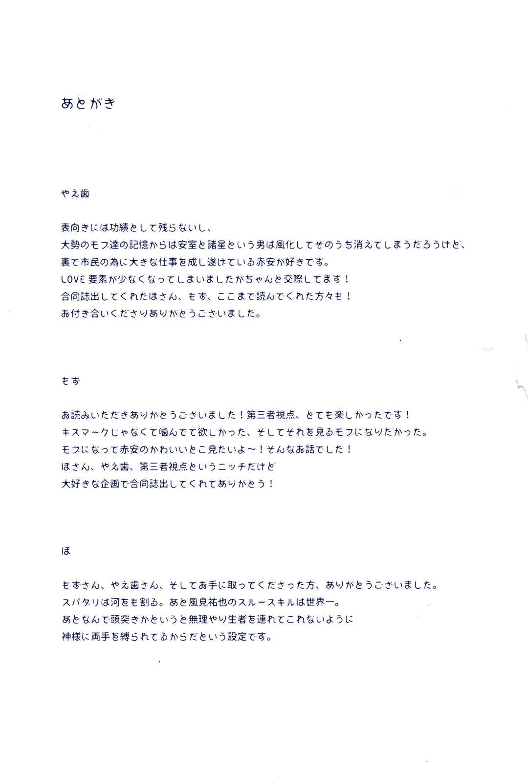 Page 24 Chapter 3 Detective Conan - Triple Three (Doujinshi)