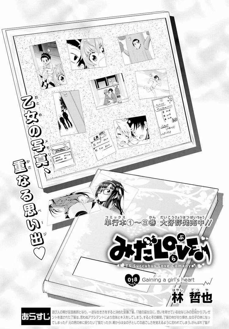 Page 3 Chapter 18 Mida Love ♪