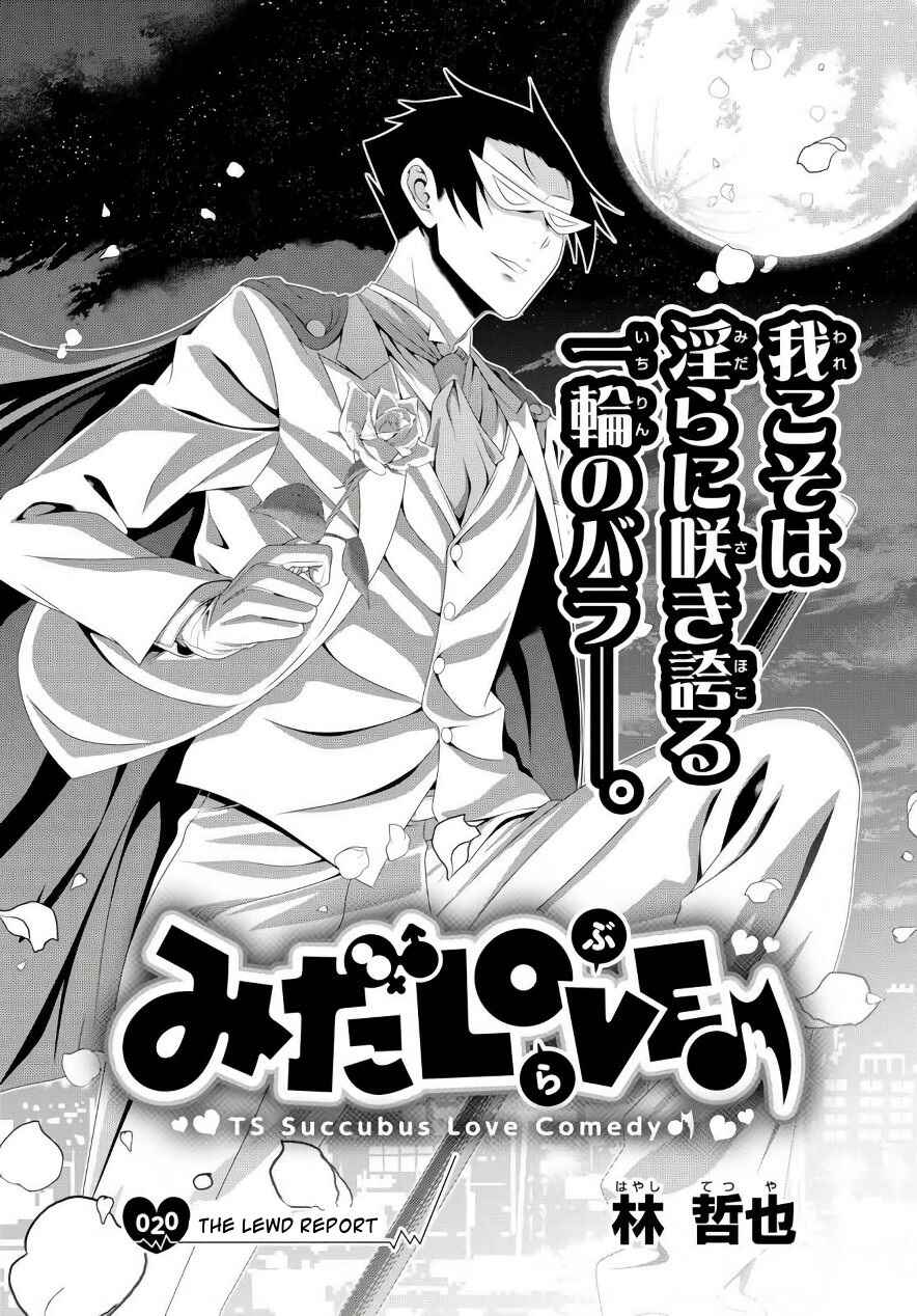 Page 3 Chapter 20 Mida Love ♪