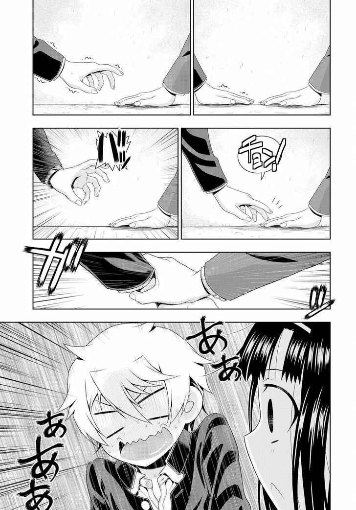 Page 18 Chapter 9 Mida Love ♪
