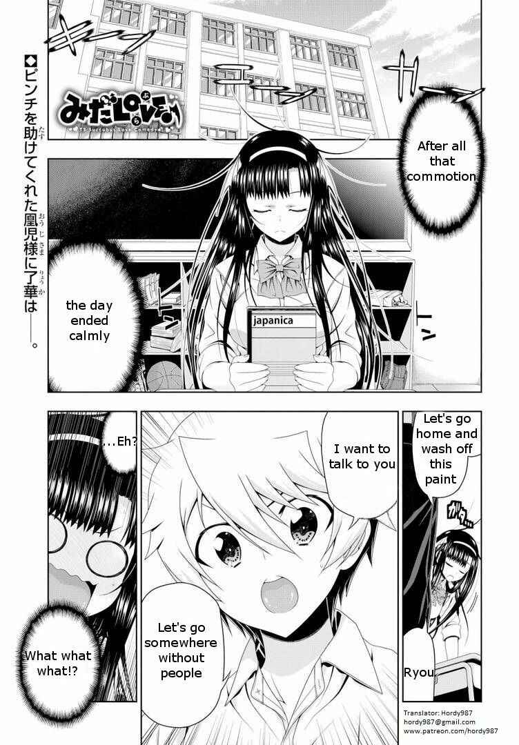 Page 1 Chapter 16 Mida Love ♪