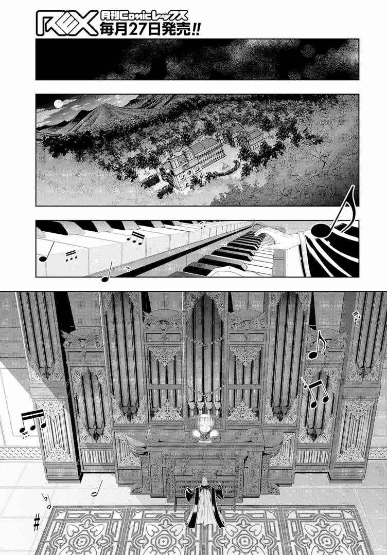 Page 24 Chapter 16 Mida Love ♪
