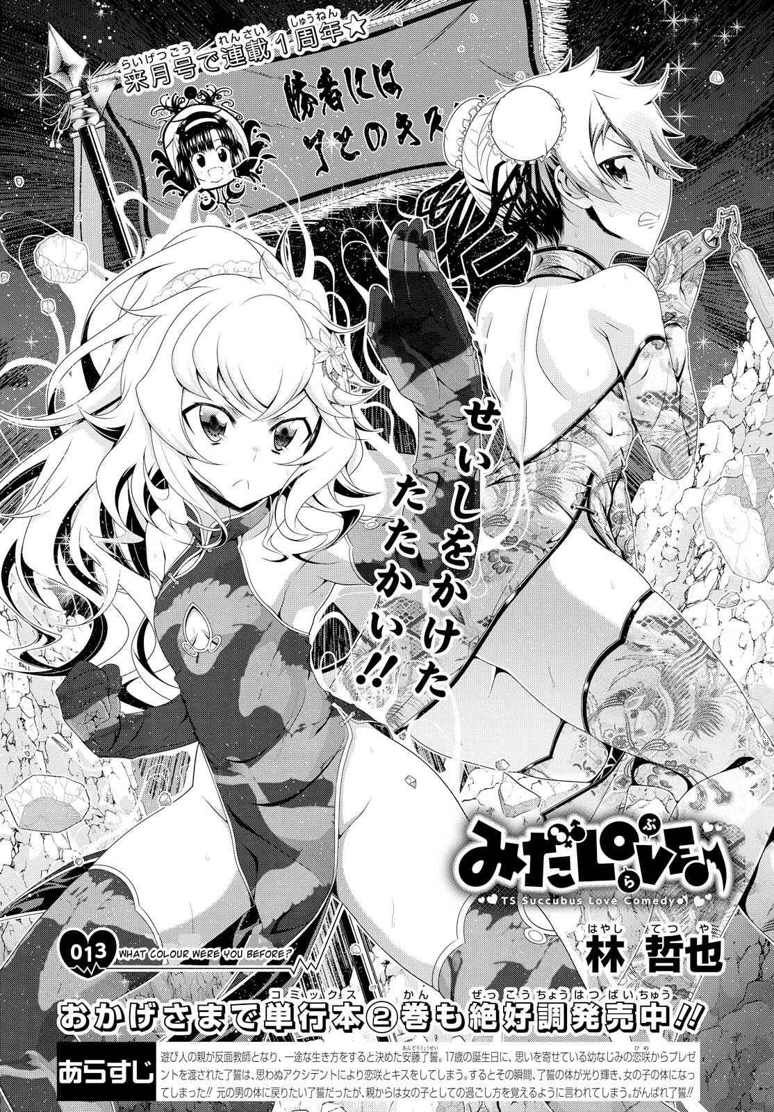 Page 2 Chapter 13 Mida Love ♪