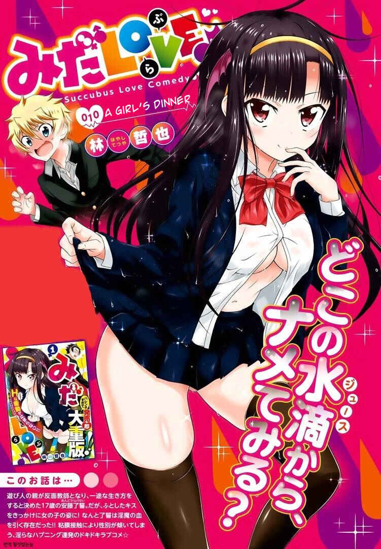 Page 1 Chapter 10 Mida Love ♪