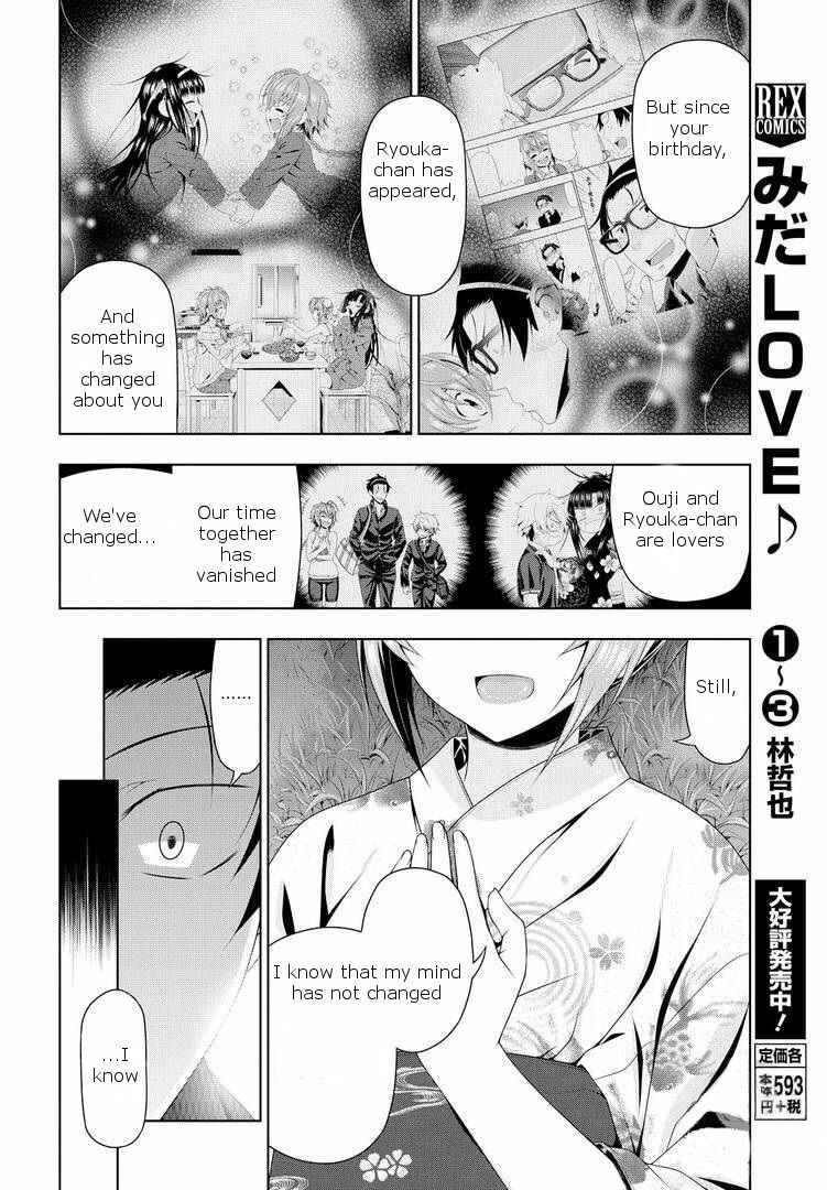 Page 24 Chapter 17.5 Mida Love ♪