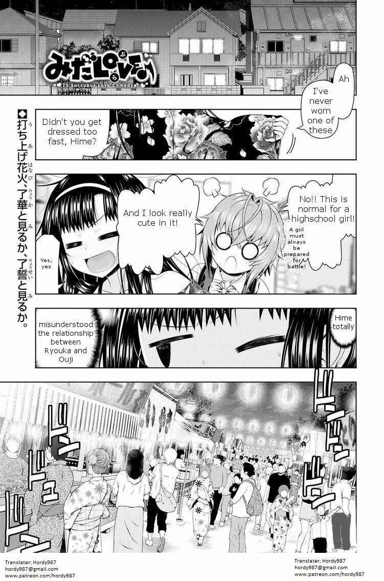 Page 3 Chapter 17.5 Mida Love ♪