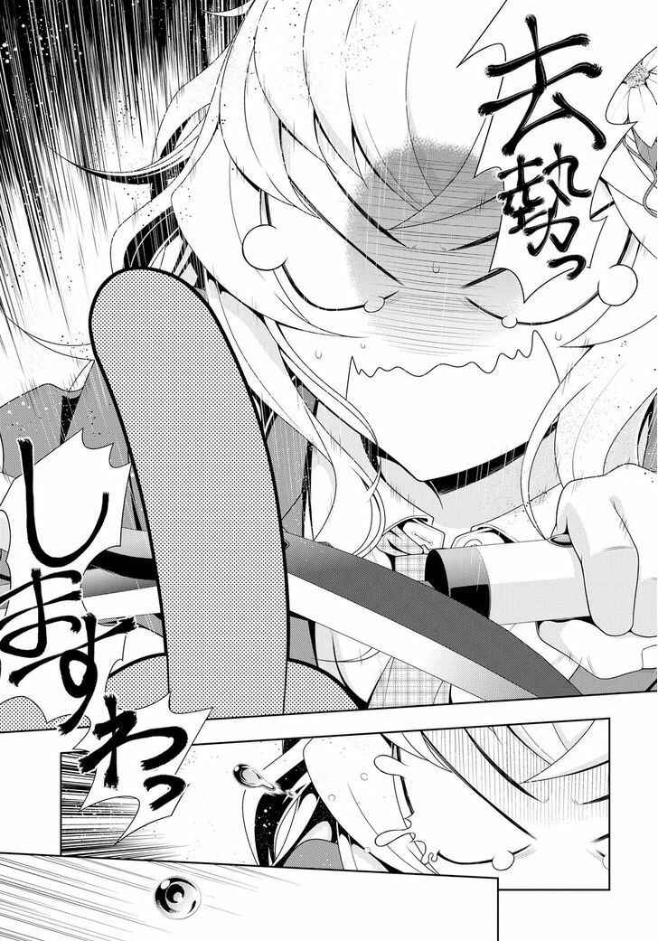 Page 24 Chapter 6 Mida Love ♪