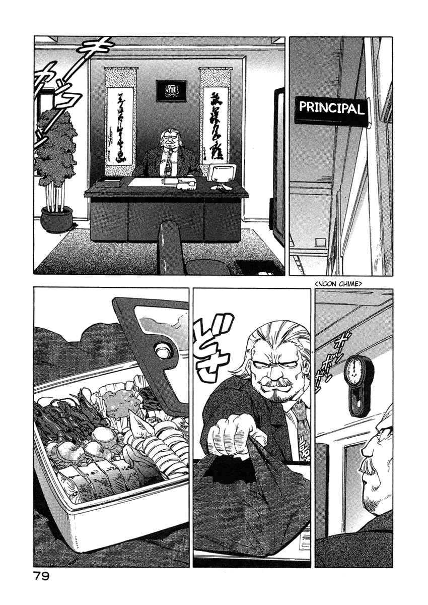Page 5 Chapter 31 Tende Freeze!