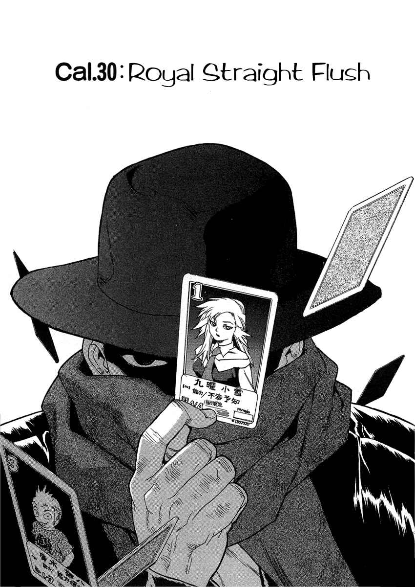 Page 1 Chapter 30 Tende Freeze!
