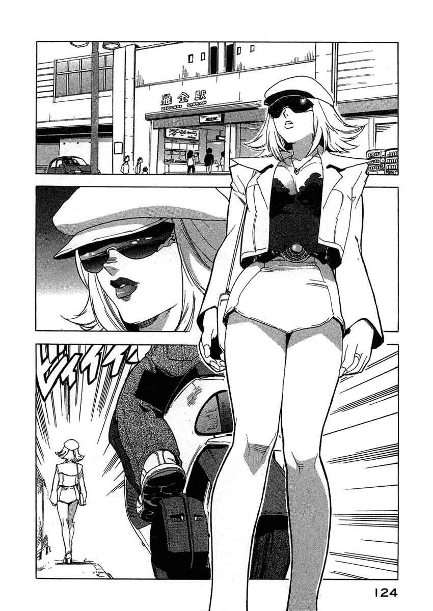 Page 2 Chapter 24 Tende Freeze!