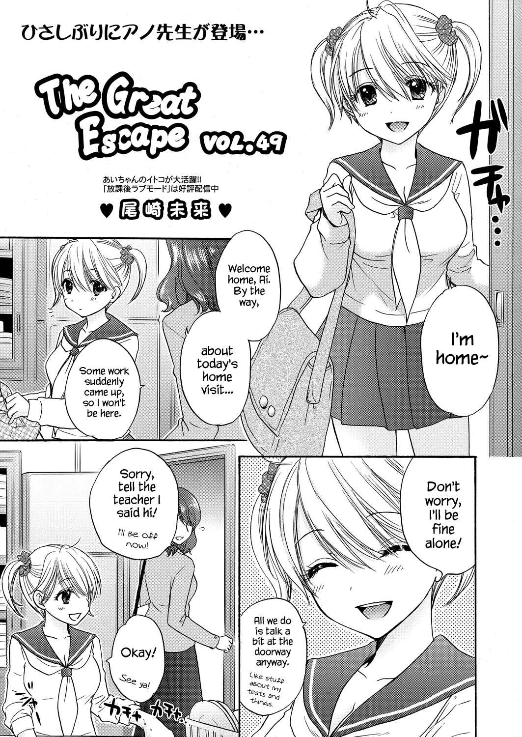 Page 1 Chapter 49 The Great Escape