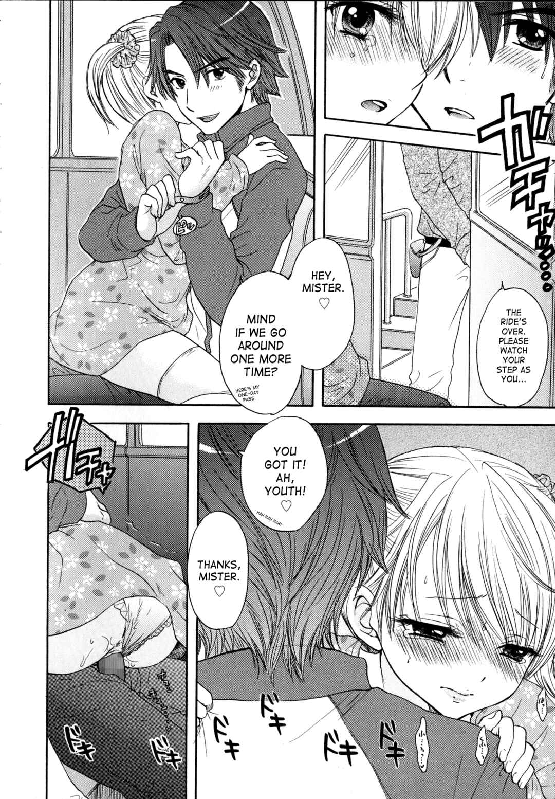 Page 10 Chapter 36 The Great Escape