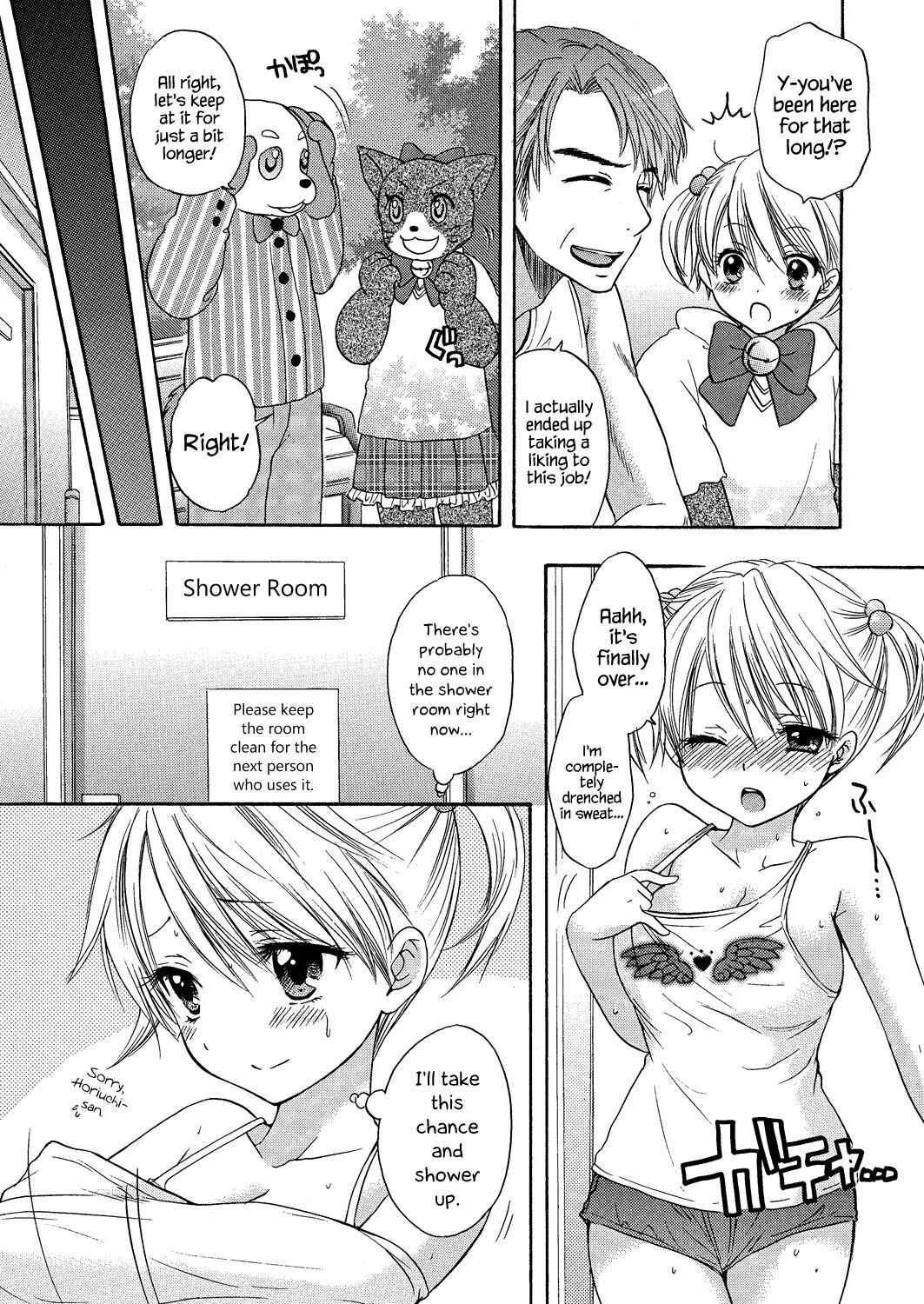 Page 3 Chapter 44 The Great Escape