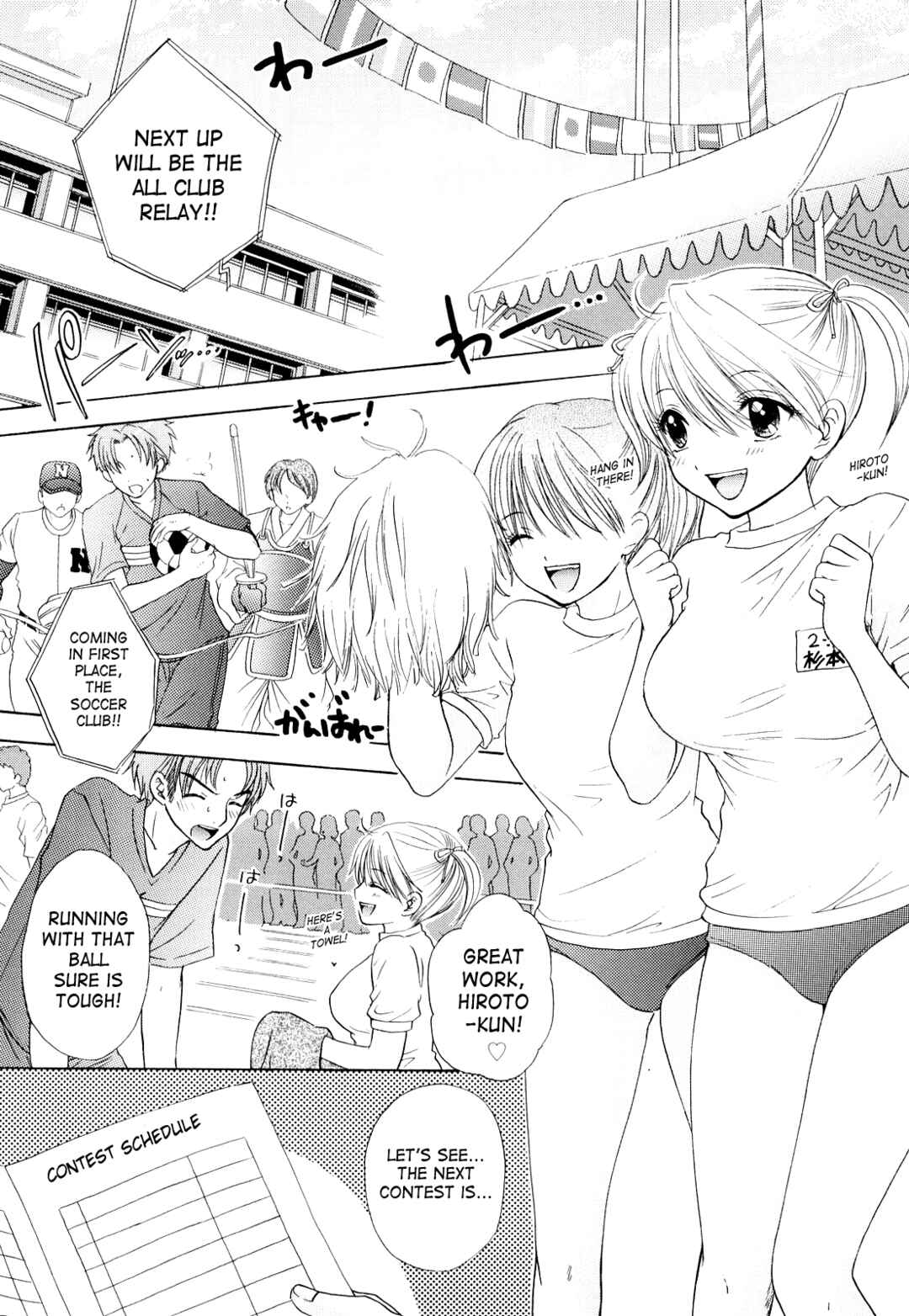 Page 1 Chapter 21 The Great Escape