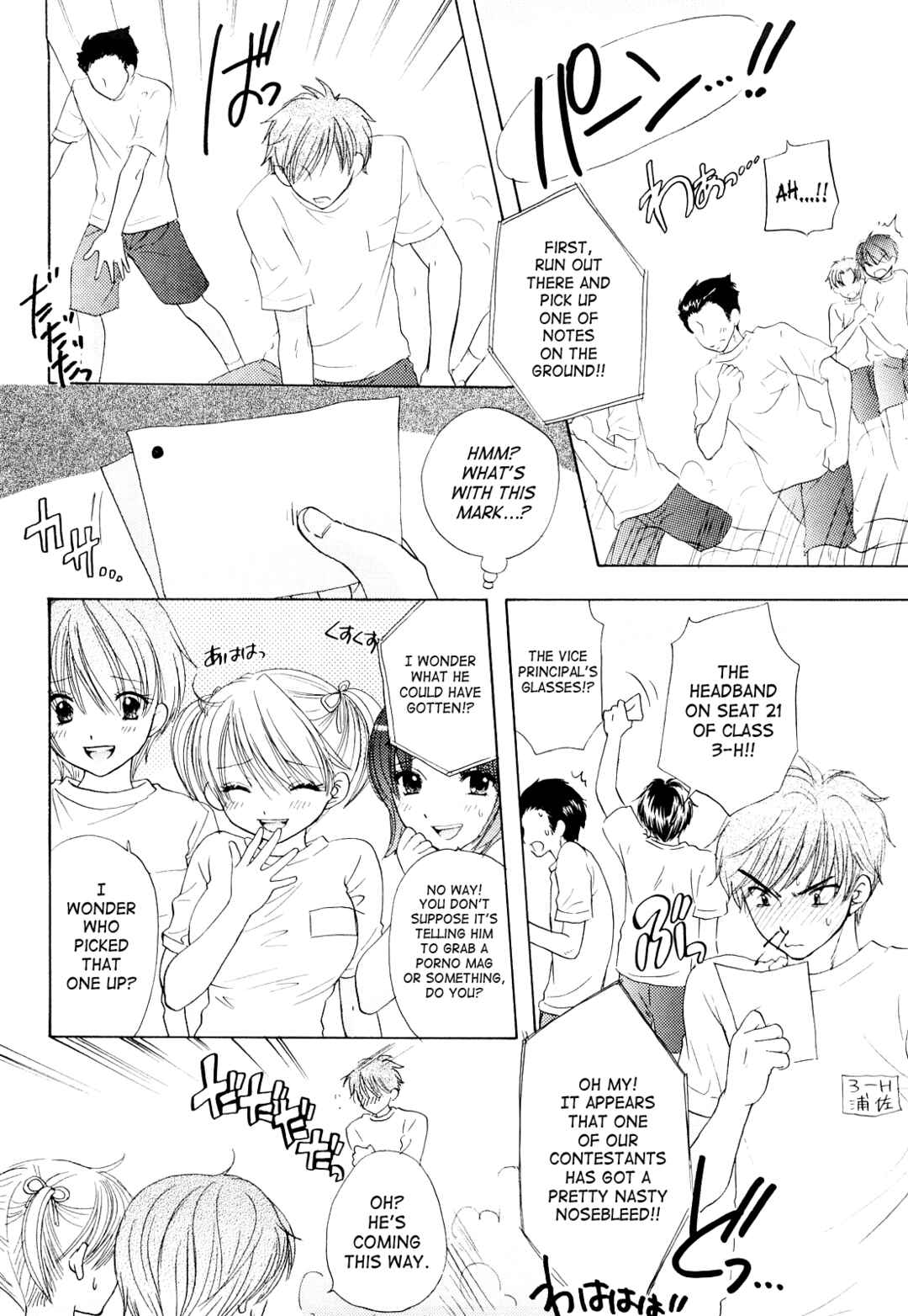 Page 4 Chapter 21 The Great Escape