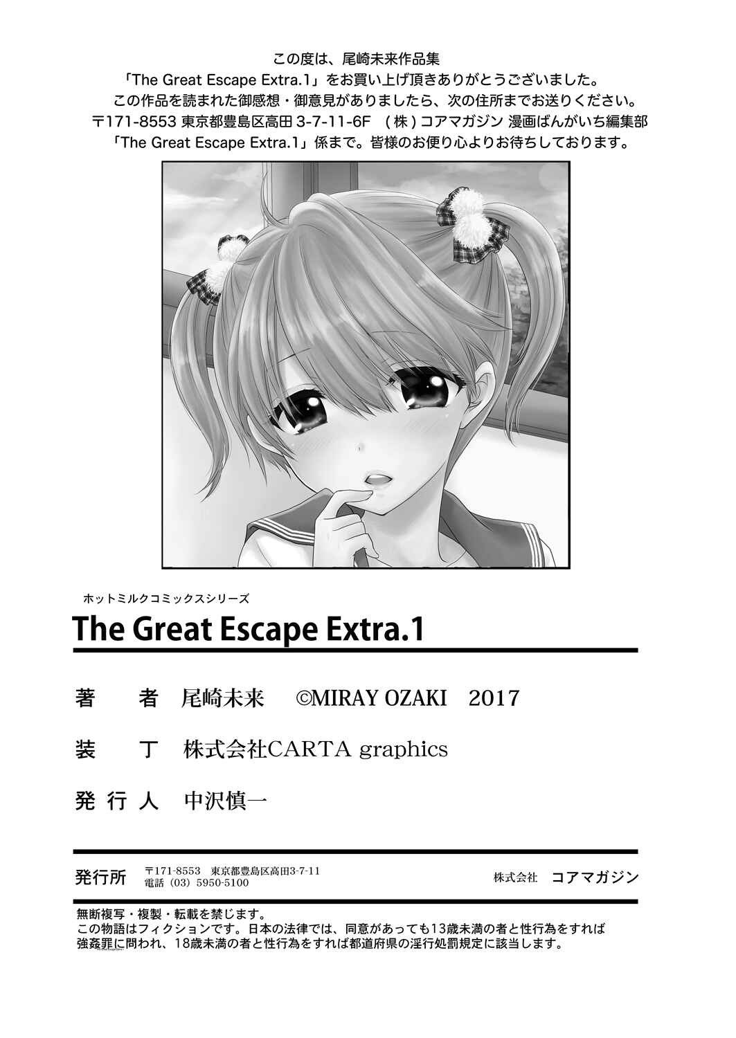 Page 17 Chapter 45 The Great Escape