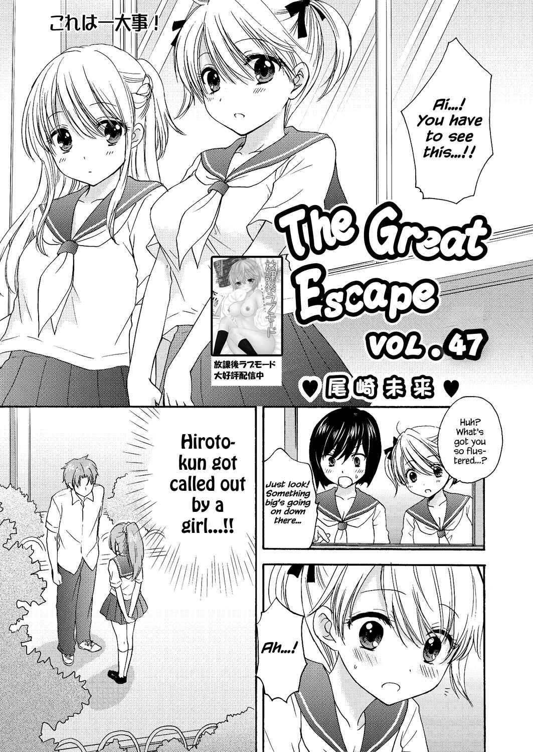 Page 1 Chapter 47 The Great Escape