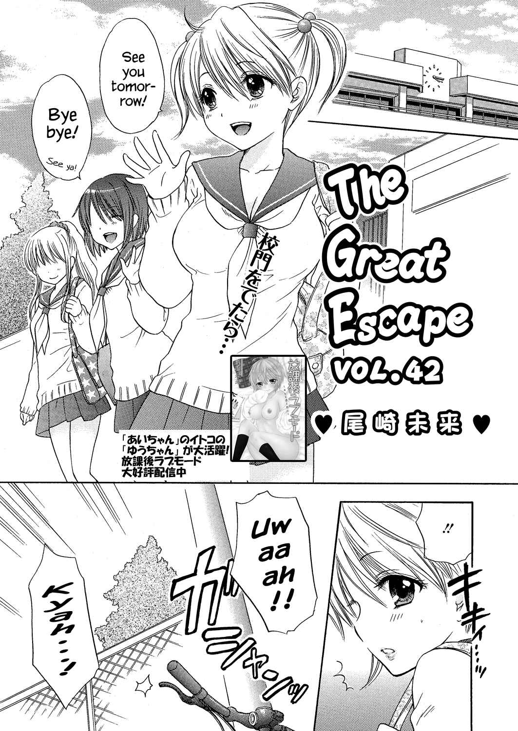 Page 3 Chapter 42 The Great Escape