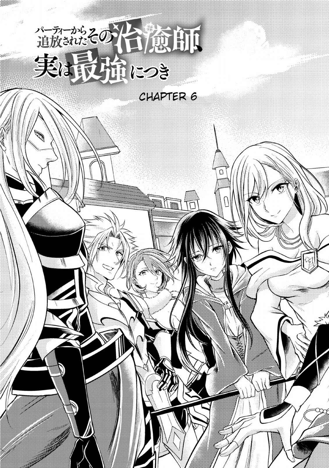 Page 5 Chapter 6 Party kara Tsuihou Sareta Sono Chiyushi, Jitsu wa Saikyou Nitsuki