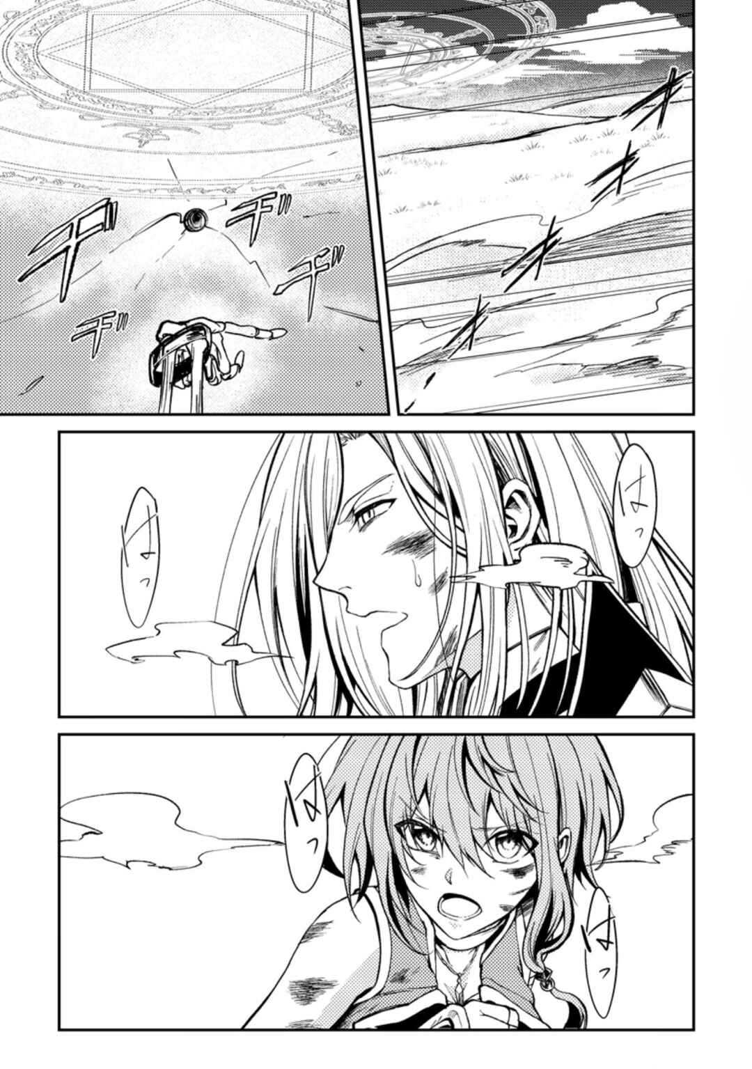 Page 6 Chapter 27.2 Party kara Tsuihou Sareta Sono Chiyushi, Jitsu wa Saikyou Nitsuki