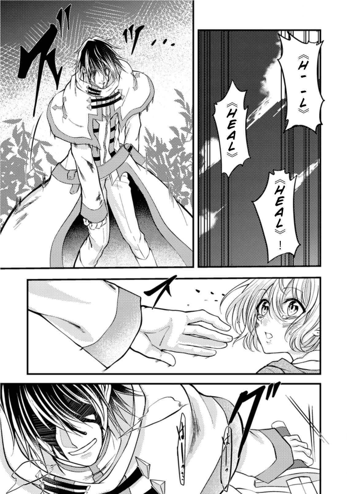 Page 22 Chapter 7 Party kara Tsuihou Sareta Sono Chiyushi, Jitsu wa Saikyou Nitsuki