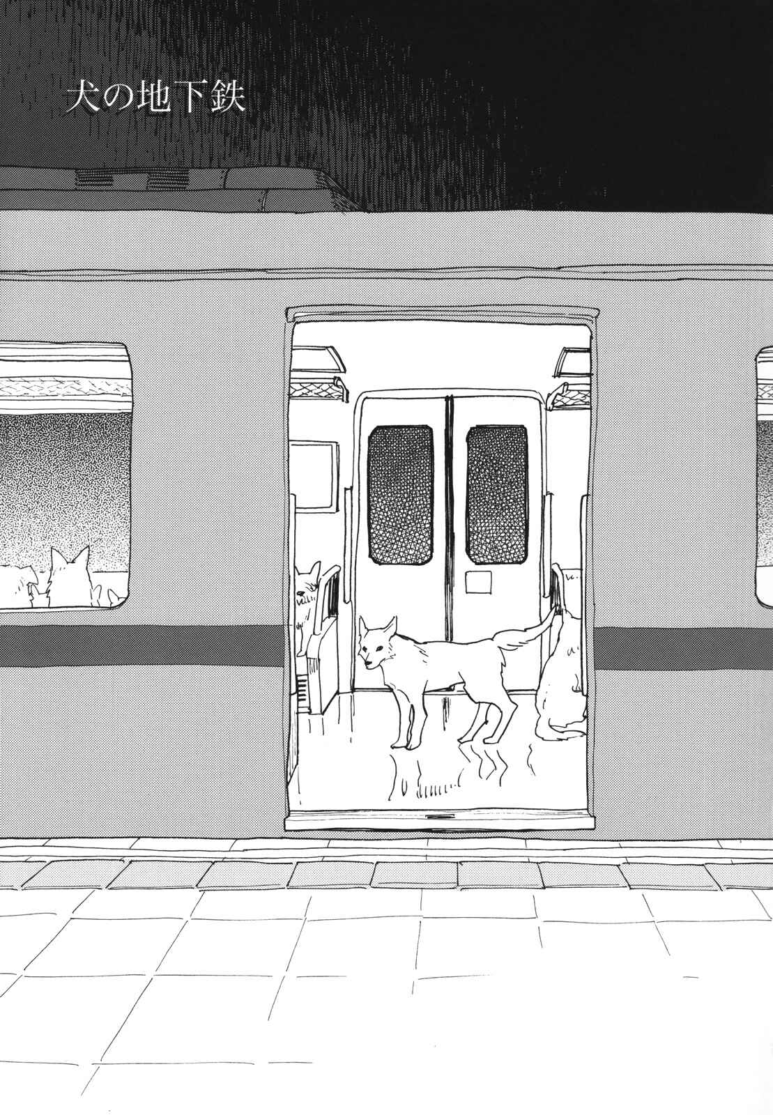 Page 4 Chapter Unknown_4c09 Inu no Chikatetsu