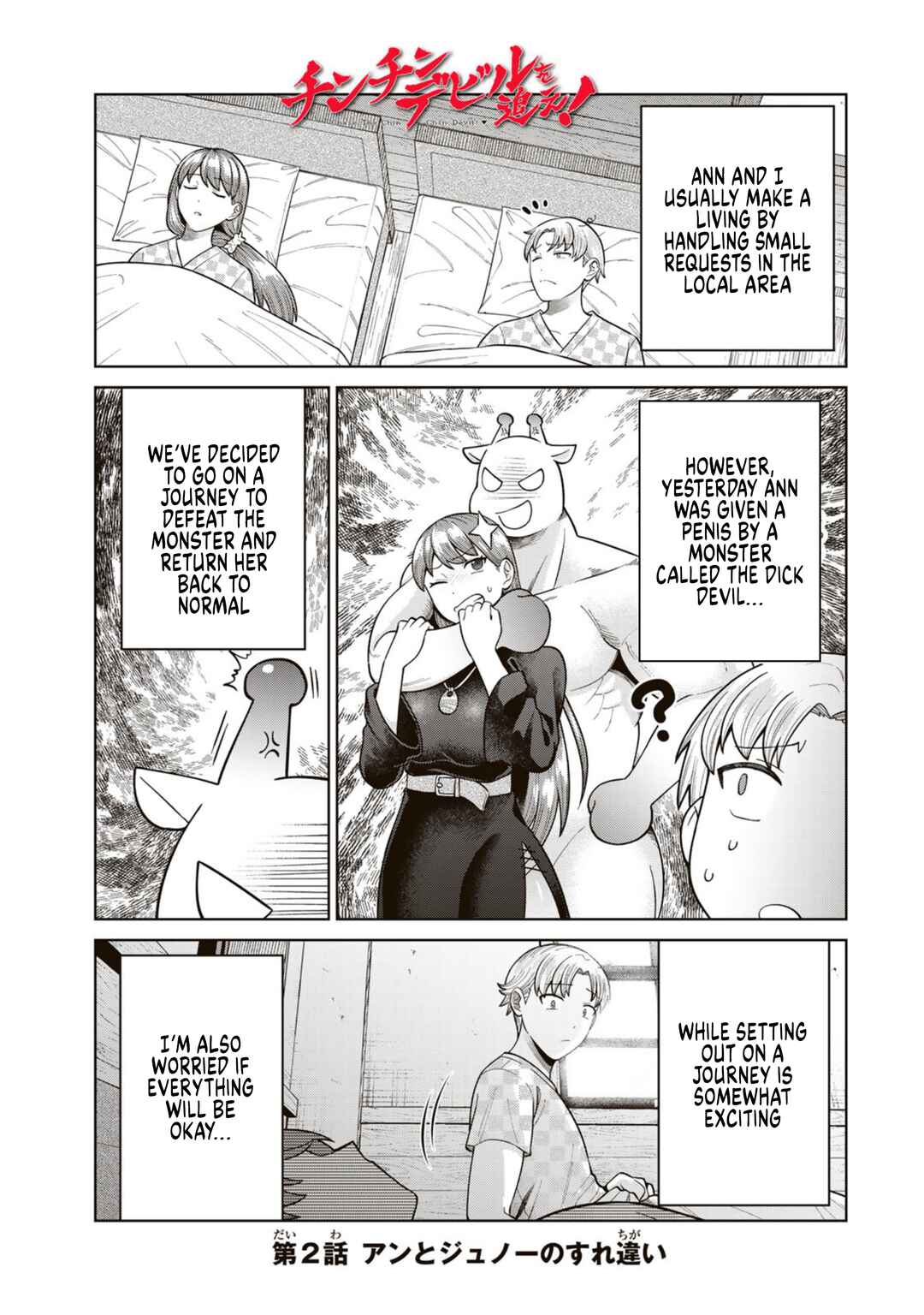Page 1 Chapter 2 Chinchin Devil o Oe!