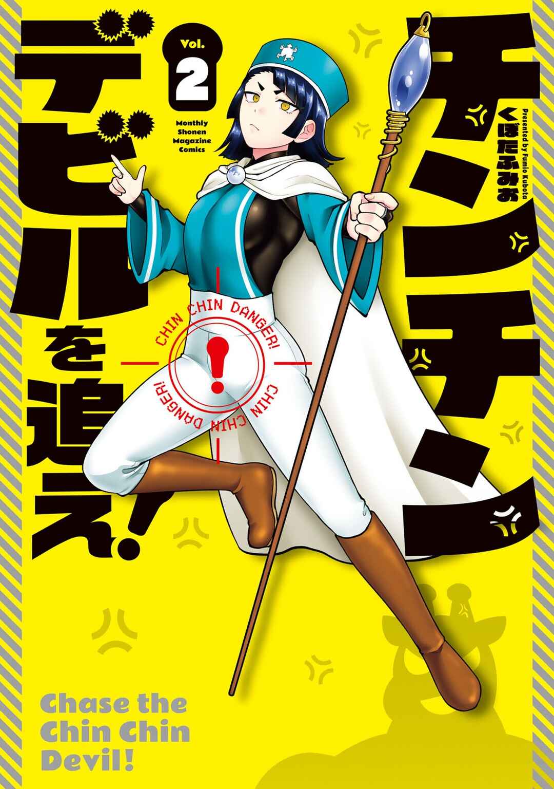 Page 1 Chapter 11 Chinchin Devil o Oe!