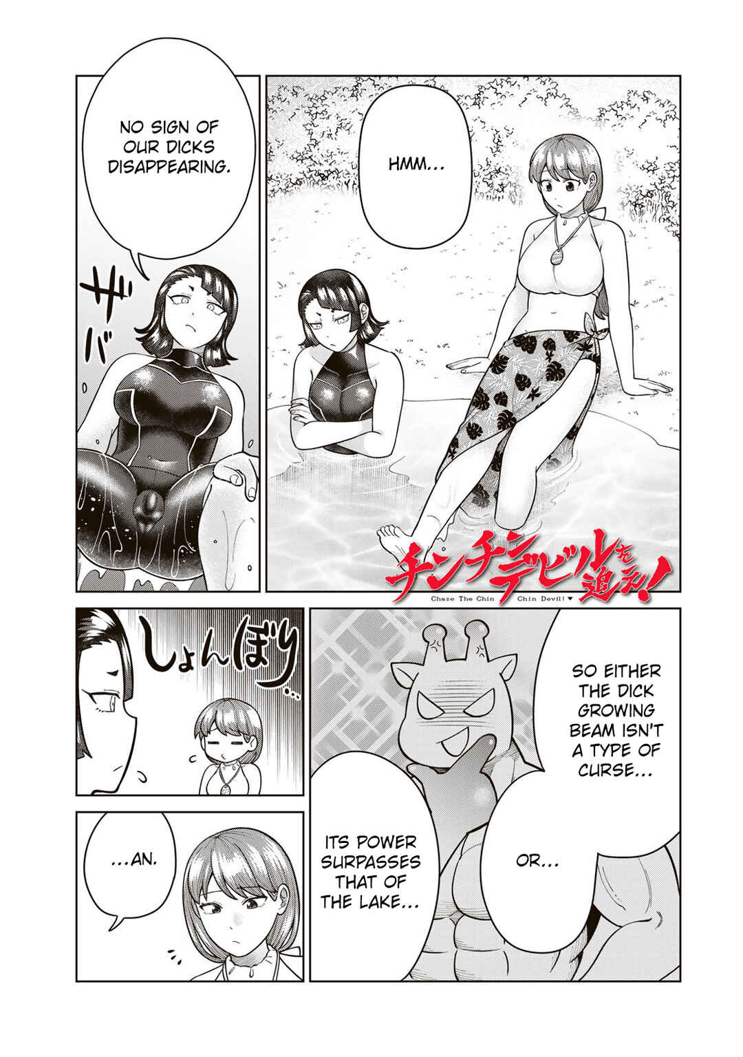 Page 1 Chapter 32 Chinchin Devil o Oe!