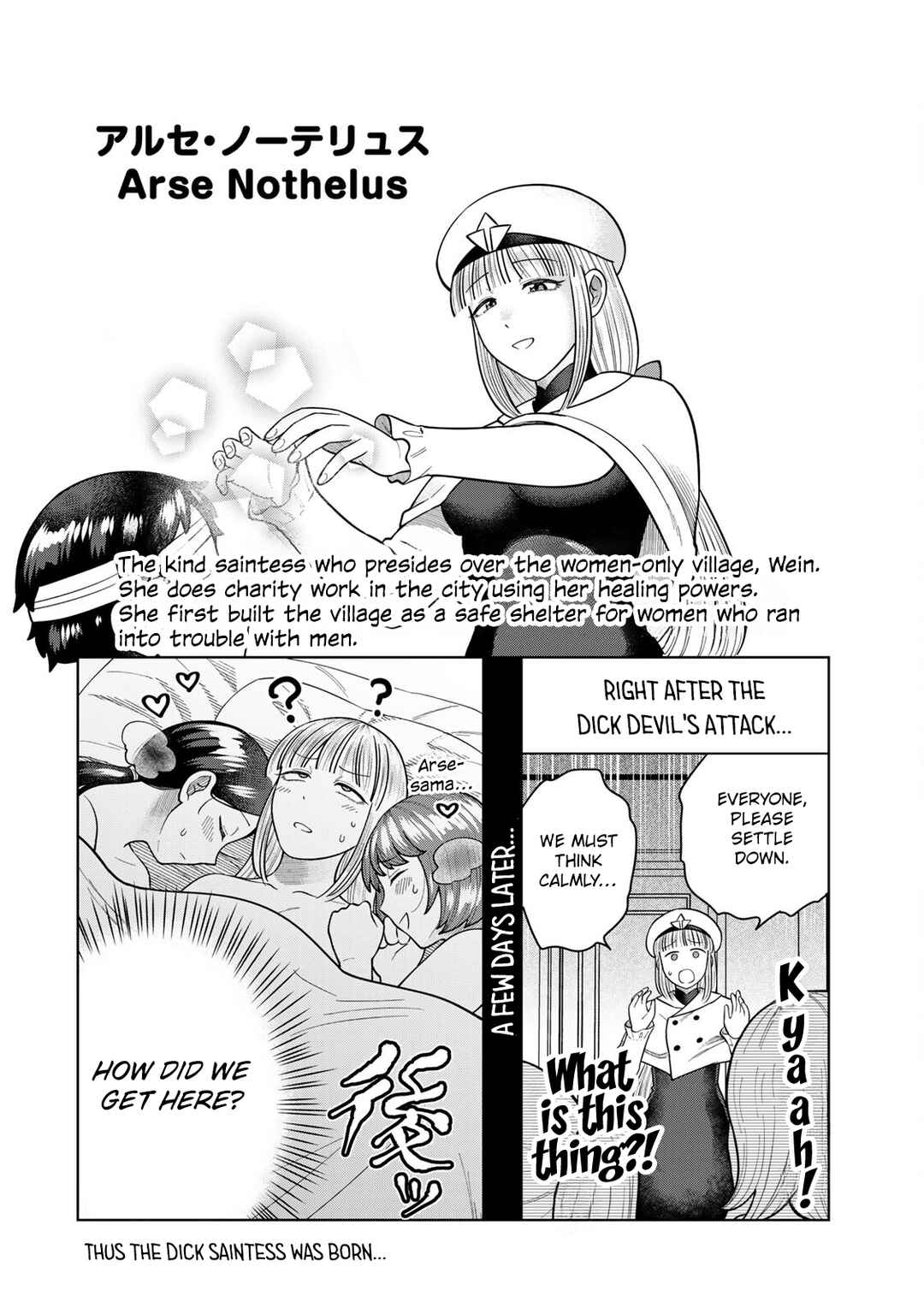 Page 12 Chapter 23 Chinchin Devil o Oe!